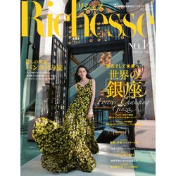 Richesse NO.14 (2015 WINTER)（FG MOOK） [ムックその他]