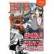 JK☆B 女子高生×バイクイラストレイテッド [ムック・その他]