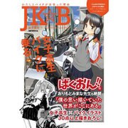 JK☆B 女子高生×バイクイラストレイテッド [ムック・その他]