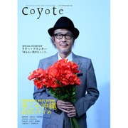Coyote SPECIAL ISSUE 2016 [単行本]