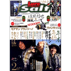 Lure magazine salt (ルアーマガジン・ソルト) 2016年 02月号 [雑誌]