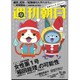 週刊朝日 2015年 12/25号 [雑誌]