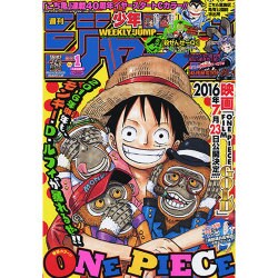 週刊少年ジャンプ 2016年 1/1号 No.1 [雑誌]