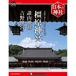 週刊日本の神社 2015年 12/29号 98 [雑誌]
