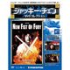 ジャッキー・チェンDVDコレクション 2016年 1/5号 47 [雑誌]