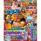 パチンコ実戦ギガMAX (マックス) 2016年 01月号 [雑誌]