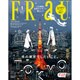 FRaU (フラウ) 2016年 01月号 [雑誌]