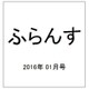 ふらんす 2016年 01月号 [雑誌]