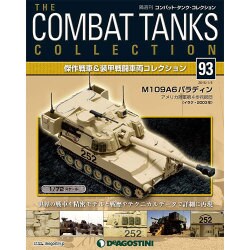 コンバット・タンク・コレクション 2016年 1/5号（93） [雑誌]