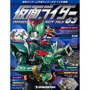 仮面ライダー・オフィシャル・パーフェクトブック 2015年 12/29号 [雑誌]
