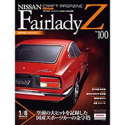 日産フェアレディZ 2015年 12/29号 [雑誌]