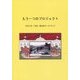 もう一つのプロジェクト―大正9年(1920)富山市データブック [単行本]