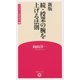 続・授業の腕を上げる法則 新版 (学芸みらい教育新書) [新書]