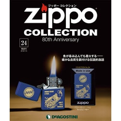 隔週刊 ジッポーコレクション 2016年 1/5号（24） [雑誌]