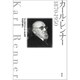 カール・レンナー 1870-1950 [単行本]