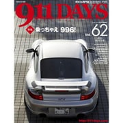 911DAYS (ナインイレブンデイズ) 2016年 01月号 vol.62 [雑誌]