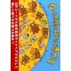 チーズの島と15ひきのネズミ [絵本]