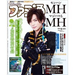 週刊ファミ通 2015年12月17日増刊号 [雑誌]