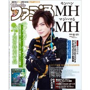 週刊ファミ通 2015年12月17日増刊号 [雑誌]