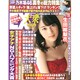 EX (イーエックス) 大衆 2016年 01月号 [雑誌]