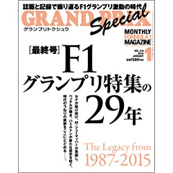 GRAND PRIX Special (グランプリ トクシュウ) 2016年 01月号 [雑誌]