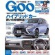Goo(グー)北陸版 2016年 02月号 [雑誌]