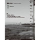 建築と社会 2015年 12月号 [雑誌]