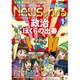 News (ニュース) がわかる 2016年 01月号 [雑誌]