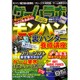 ゲームラボ 2016年 01月号 [雑誌]