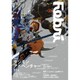 Febri (フェブリ) 2016年 01月号 vol.32 [雑誌]