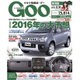GOO 東海版 2015年 12/30号 [雑誌]