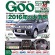 GOO首都圏版 2016年 1/17号 [雑誌]