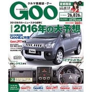 GOO首都圏版 2016年 1/17号 [雑誌]