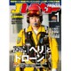 Jレスキュー (ジェイレスキュー) 2016年 01月号 [雑誌]