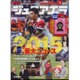 ジュニアエラ 2016年 01月号 [雑誌]