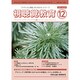 視聴覚教育 2015年 12月号 [雑誌]
