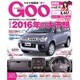 GOO 静岡版 2016年 1/18号 [雑誌]