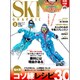 SKI GRAPHIC (スキーグラフィック) 2016年 02月号 [雑誌]