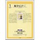 数学セミナー 2016年 01月号 [雑誌]