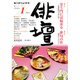 俳壇 2016年 01月号 [雑誌]