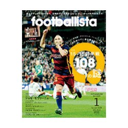 月刊 footballista (フットボリスタ) 2016年 01月号 [雑誌]