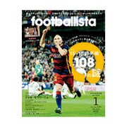 月刊 footballista (フットボリスタ) 2016年 01月号 [雑誌]