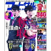 フットサルナビ 2016年 01月号 [雑誌]