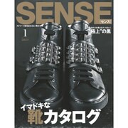 SENSE (センス) 2016年 01月号 [雑誌]