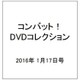 コンバット!DVDコレクション 2016年 1/17号 [雑誌]