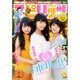 ビッグコミックスピリッツ 2016年 1/8号 No.2 [雑誌]