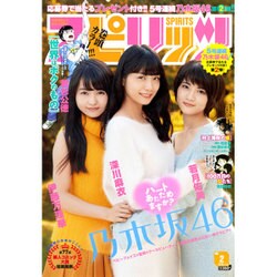 ビッグコミックスピリッツ 2016年 1/8号 No.2 [雑誌]