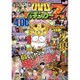 DVD漫画パチンカーz 2016年 01月号 [雑誌]
