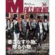 MEN'S NON・NO (メンズ ノンノ) 2016年 01月号 [雑誌]