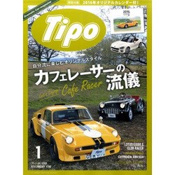 Tipo (ティーポ) 2016年 01月号 [雑誌]